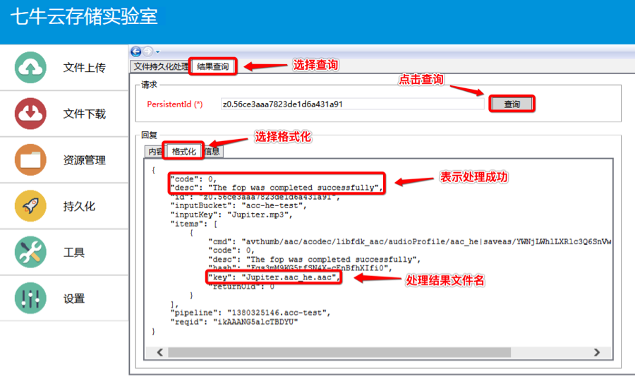 七牛云音视频新功能：音频支持 AAC_HE_七牛_17