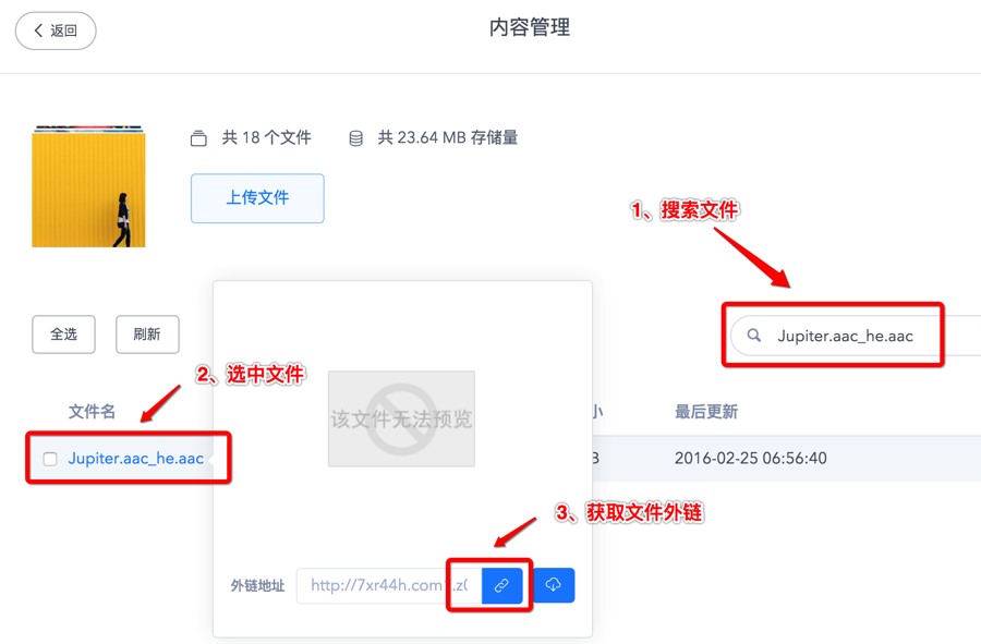 七牛云音视频新功能：音频支持 AAC_HE_视频_13