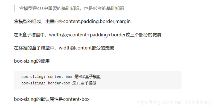 前端面试需知_html_13