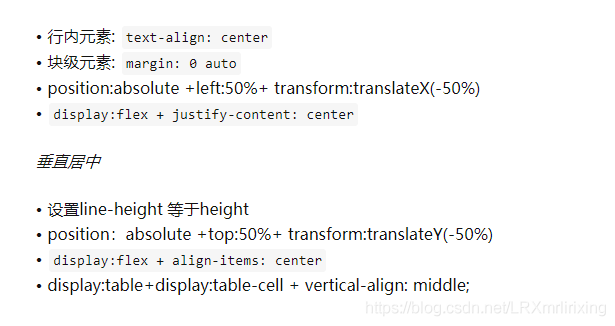 前端面试需知_html_14