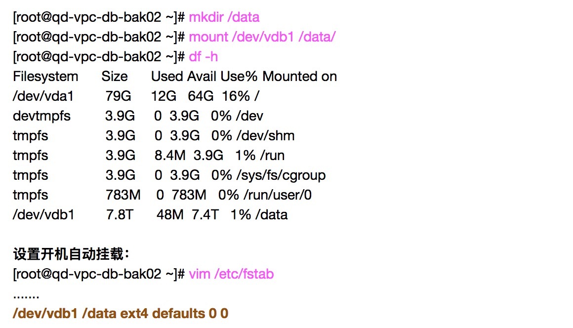 Fdisk最大只能创建2T分区的盘，超过2T使用parted_parted分区_07