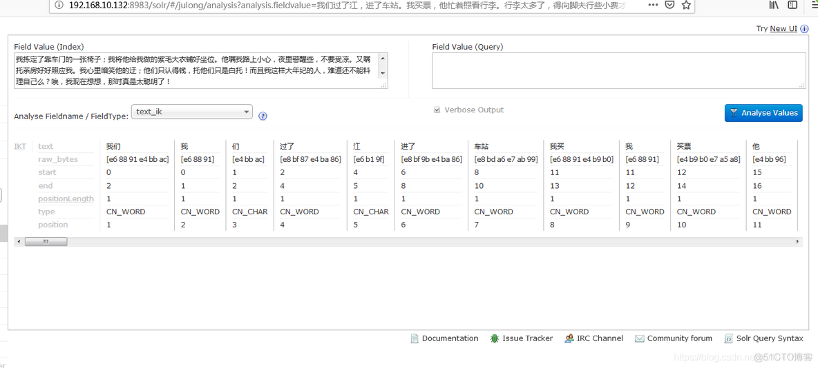 solr-分词器配置（九）_lucene