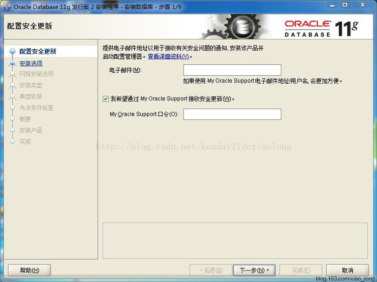 WIN7 64位安装oracle11g_数据库_02