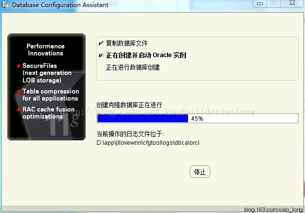 WIN7 64位安装oracle11g_安装oracle_10