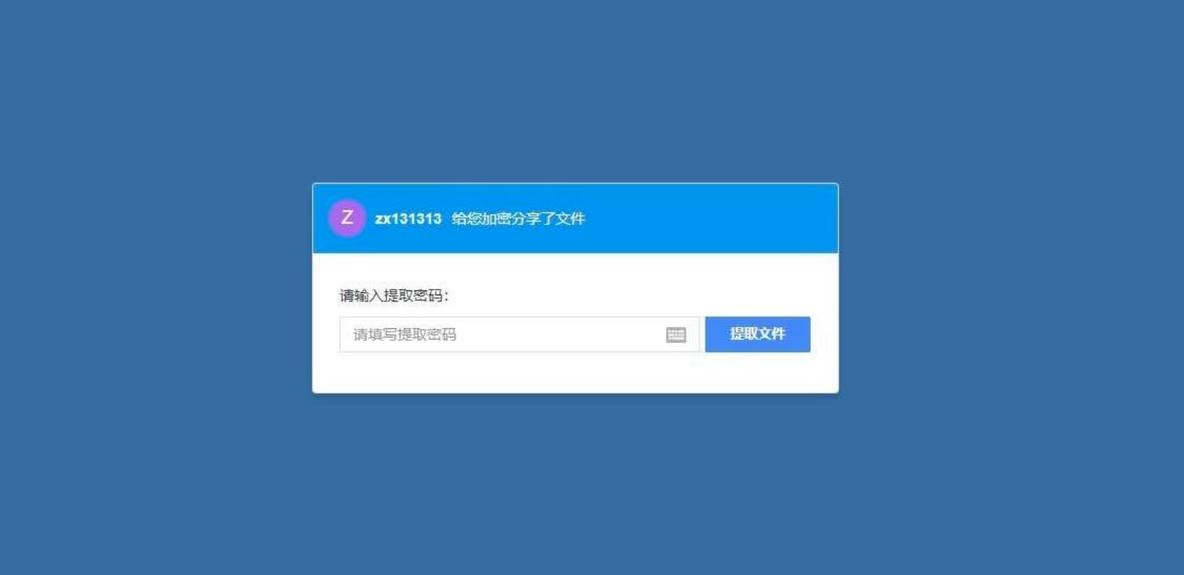 PHP文件分享系统源码_在线预览_04