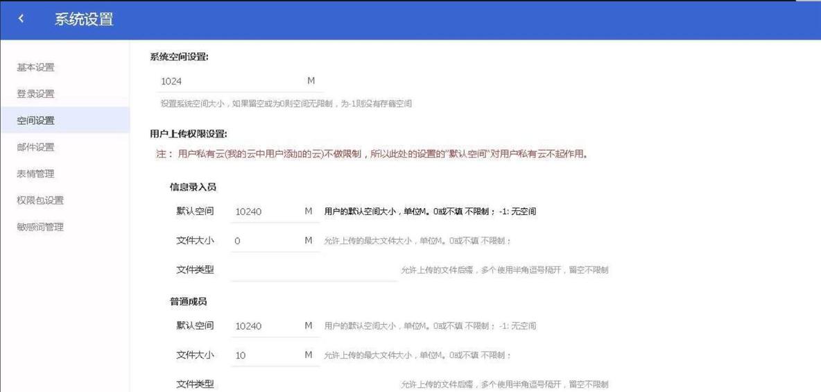 PHP文件分享系统源码_断点续传