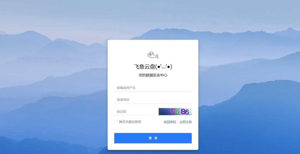 PHP文件分享系统源码_在线预览_05