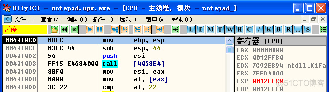 脱壳基础知识入门_可执行文件_22