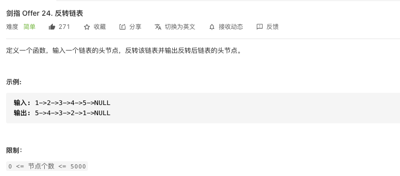leetcode 剑指 Offer 24. 反转链表_leetcode题