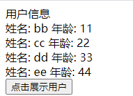 thymeleaf局部刷新数据_数据_02