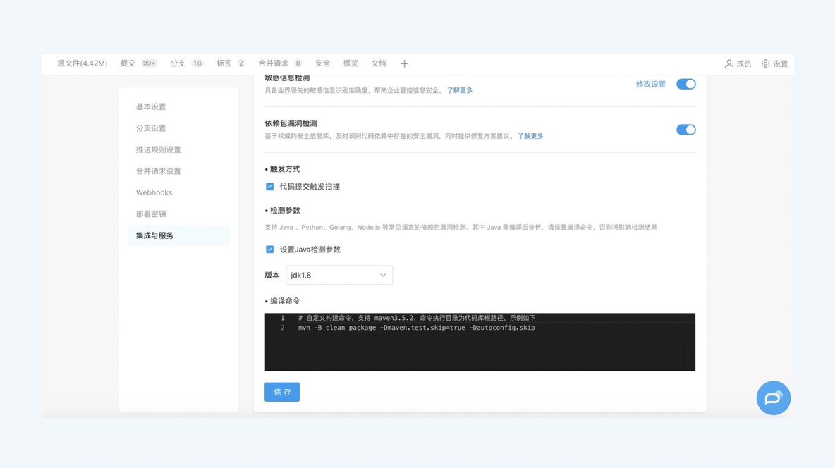 阿里代码依赖漏洞检测服务，高效杜绝代码安全隐患_node.js_03