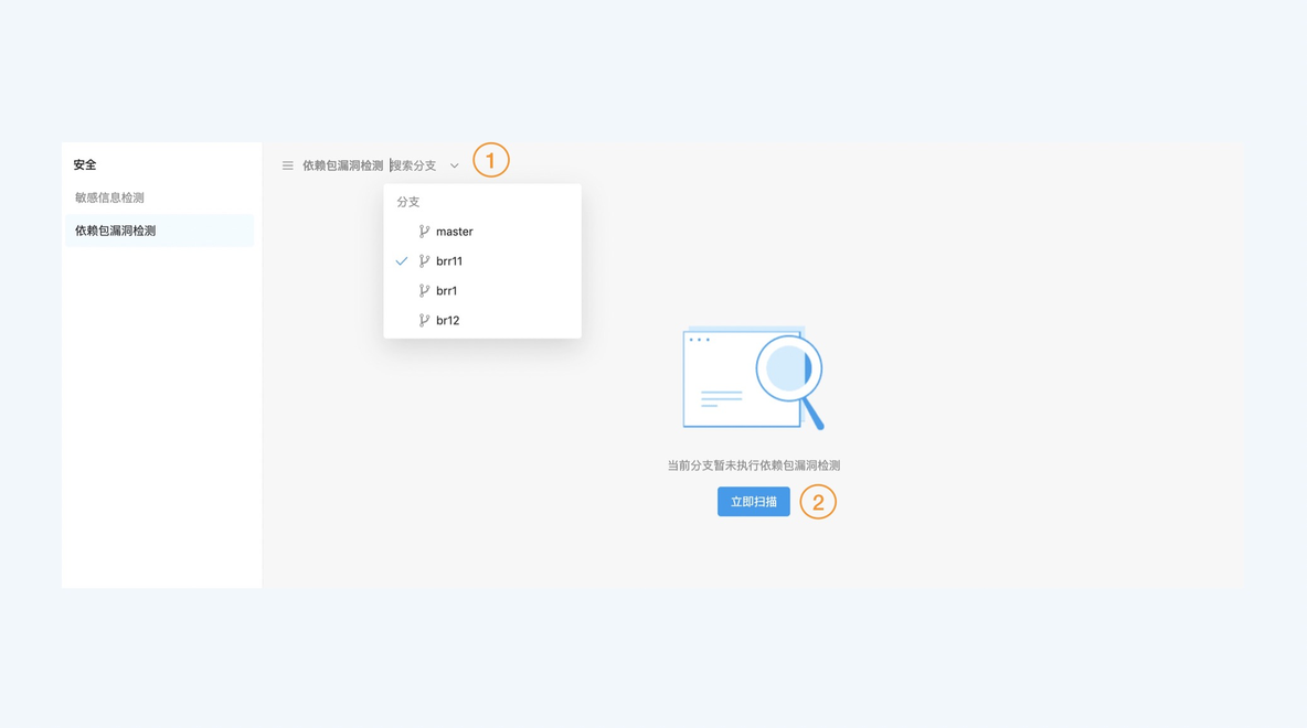 阿里代码依赖漏洞检测服务，高效杜绝代码安全隐患_node.js_05