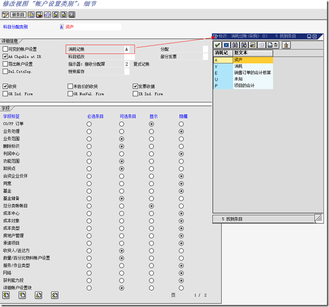 SAP物料移动过账之差异科目_lua_08