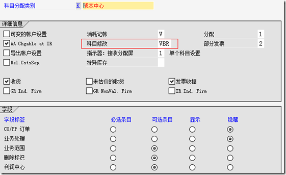 SAP物料移动过账之差异科目_差异_09