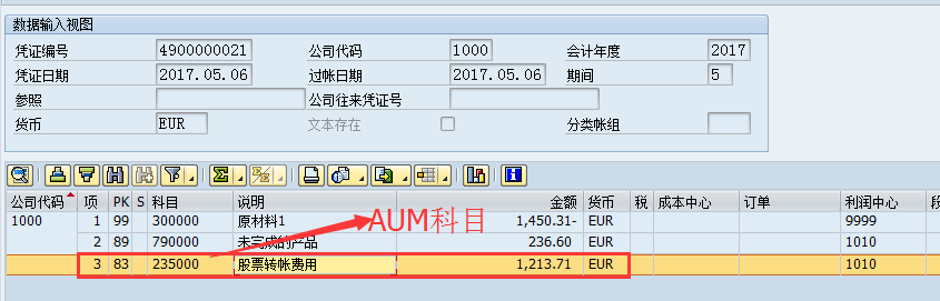 SAP物料移动过账之差异科目_字段_14