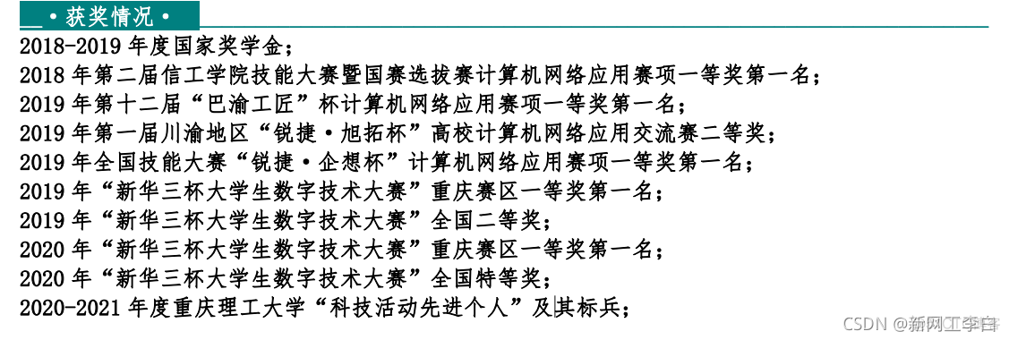 应届生校招套路总结——看完同学们都能进大厂_校招_06