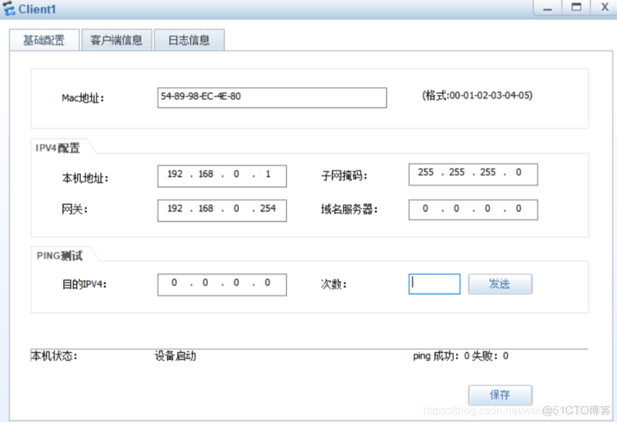 策略路由（Policy-Based-Route）_路由器_32