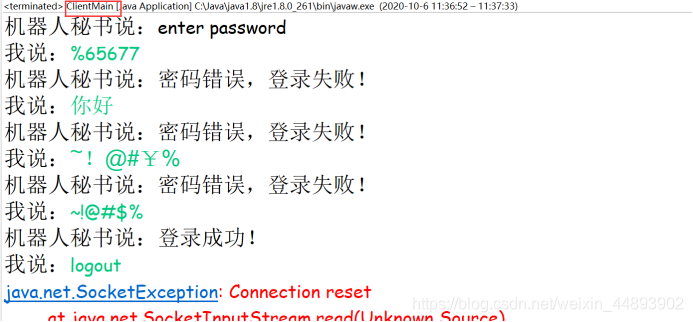 编写Java程序，用套接字编程模拟实现银行认证过程_socket_02