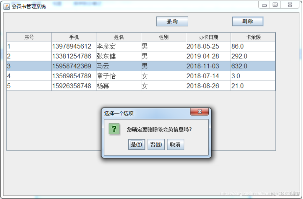 「会员卡管理系统」 · Java Swing + MySQL JDBC开发_数据库_02