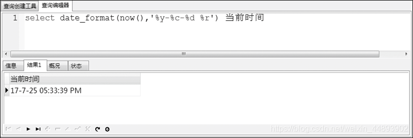 【MySQL作业】MySQL函数——美和易思日期和时间函数应用习题_mysql