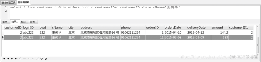 【MySQL作业】连接查询——美和易思内连接查询应用习题_oracle