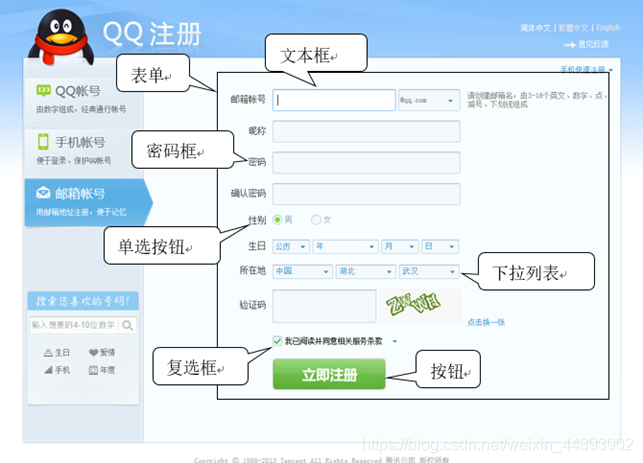 HTML网页设计基础笔记 • 【第3章 表单】_css3_06