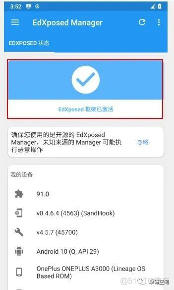 EdXposed ART hook框架的使用方法_系统安装_15