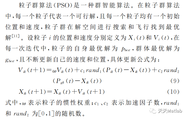 【图像分割】基于粒子群算法实现图像的自适应多阈值快速分割matlab代码_最大熵_02