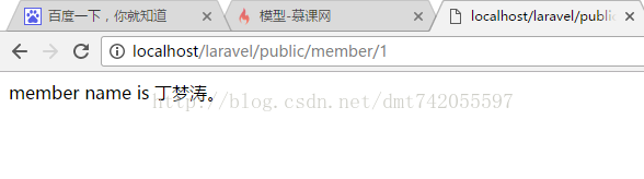 Laravel学习过程之基础知识学习和使用（二）_数据库操作_07