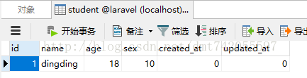 Laravel学习过程之基础知识学习和使用（二）_laravel学习过程_19