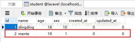 Laravel学习过程之基础知识学习和使用（二）_laravel学习过程_21