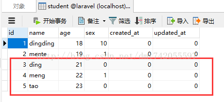 Laravel学习过程之基础知识学习和使用（二）_案例解析_23