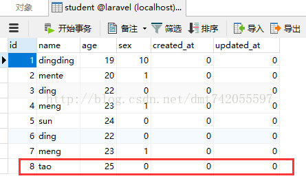 Laravel学习过程之基础知识学习和使用（二）_数据库操作_29