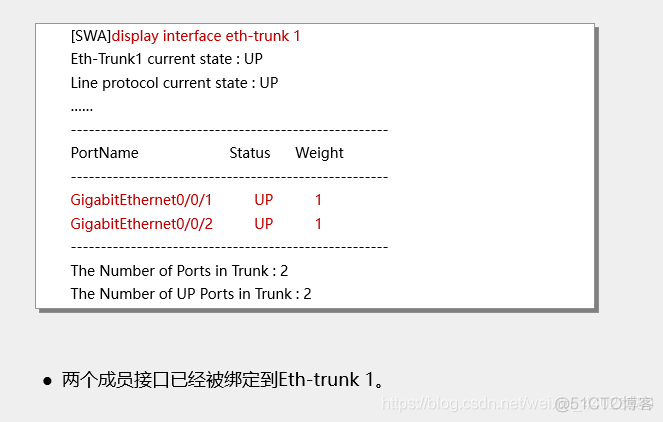 以太网链路聚合工作原理总结_链路_12