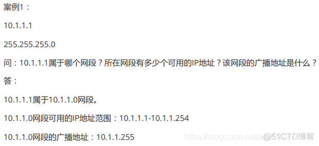 (更新时间)2021年06月07日 网络安全 IP地址详解_子网掩码_03