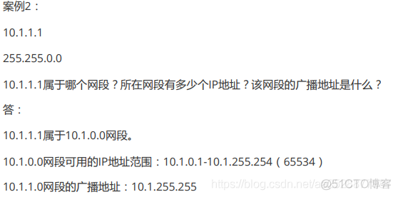 (更新时间)2021年06月07日 网络安全 IP地址详解_子网掩码_04