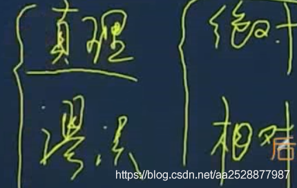 2022考研笔记-政治(马原-马克思主义哲学)_python_03