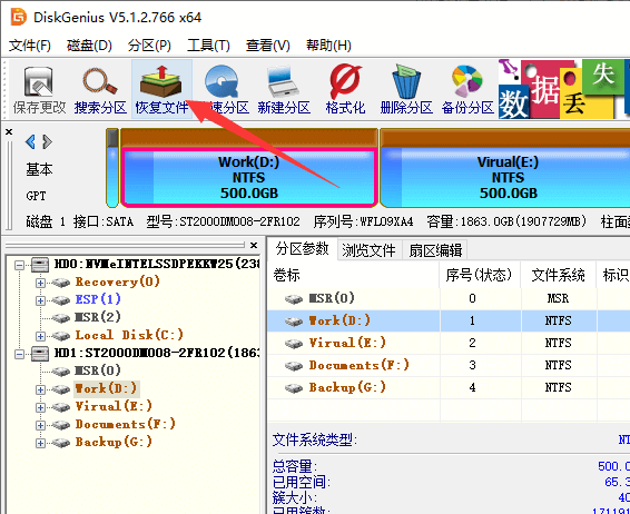 电脑D盘打不开怎么办？如何恢复D盘资料？_数据_03