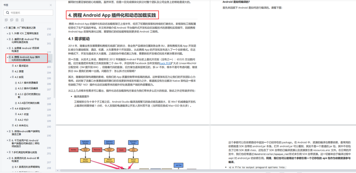 大厂，迎来了寒冬..._android_08