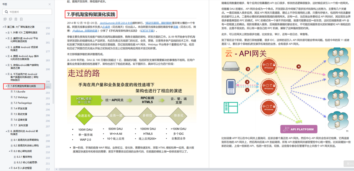 大厂，迎来了寒冬..._android_11