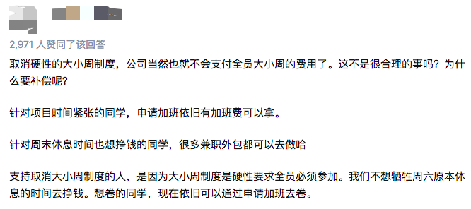 字节薪资普降17%，内网一片哀嚎..._外包_11