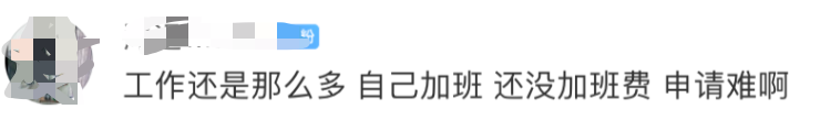 字节薪资普降17%，内网一片哀嚎..._商业_12