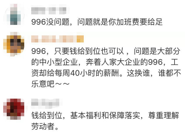 “996”违法，最高法明确了！_开源协议_04