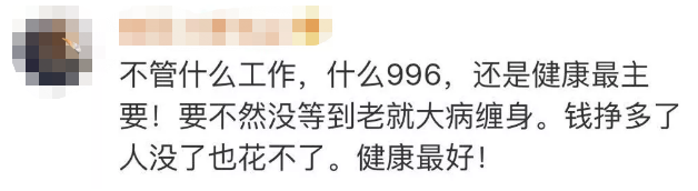 “996”违法，最高法明确了！_开源协议_08