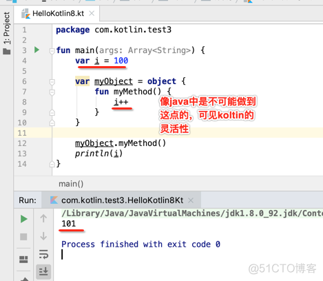 Kotlin对象表达式要点与Lambda表达式_java_11