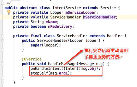 异步消息处理机制相关面试问题-intentservice面试问题详解_ide_06