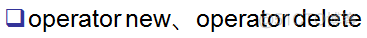 运算符重载（三）_ios_15