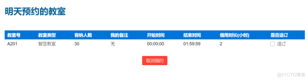 ASP.NET 大学场地预约借用系统(源码+数据库)_数据库_10