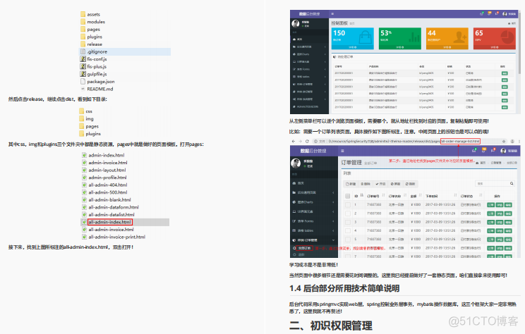 【全新彩色版】首推Spring Security速成笔记太香了！认证授权一键搞定_java后端_02