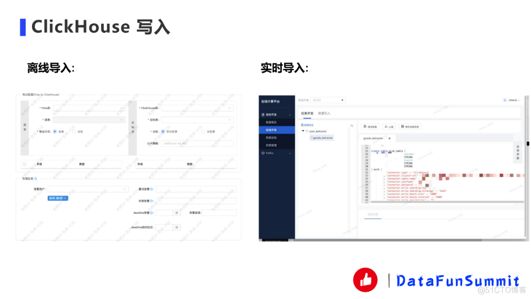 OLAP如何选型？ClickHouse为何如此之快？_数据_06